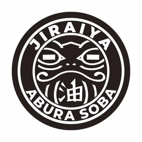 油そば専門店 自来也 ロゴ